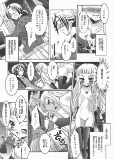 COMIC Megaplus 2005-01 Vol. 15 - page 15