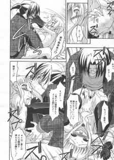 COMIC Megaplus 2005-01 Vol. 15 - page 20