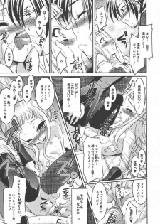 COMIC Megaplus 2005-01 Vol. 15 - page 21