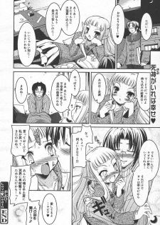 COMIC Megaplus 2005-01 Vol. 15 - page 24