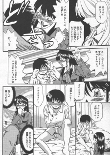 COMIC Megaplus 2005-01 Vol. 15 - page 30