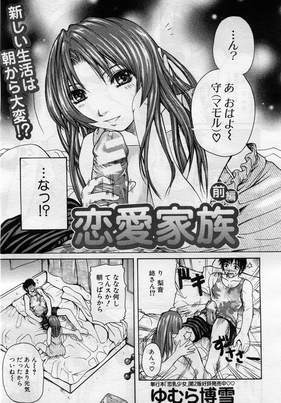 COMIC MUJIN 2005-11 page 108 full