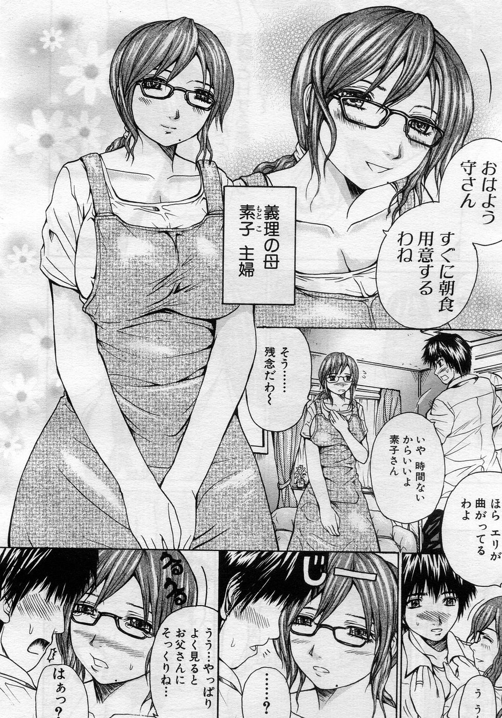 COMIC MUJIN 2005-11 page 111 full
