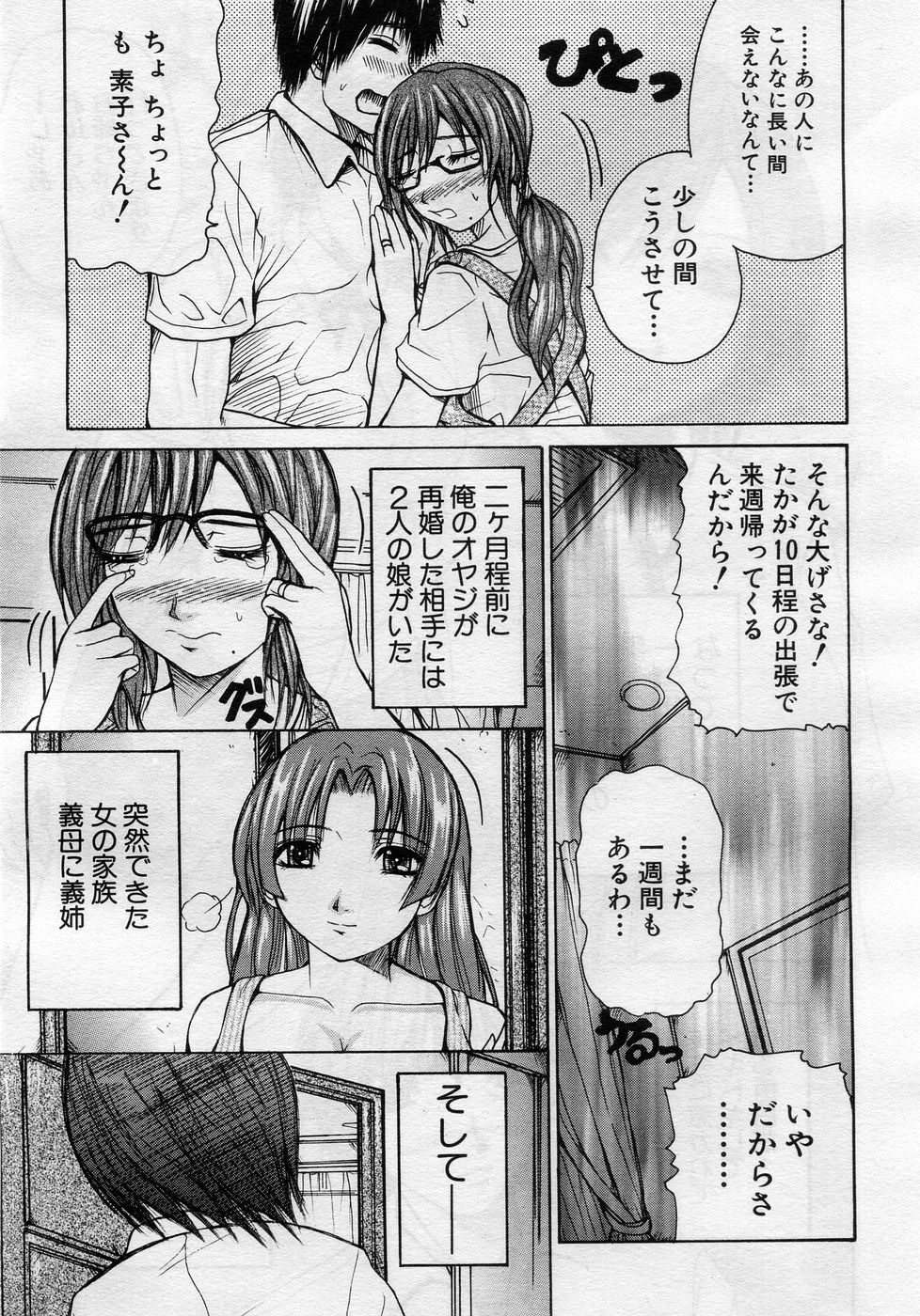 COMIC MUJIN 2005-11 page 112 full
