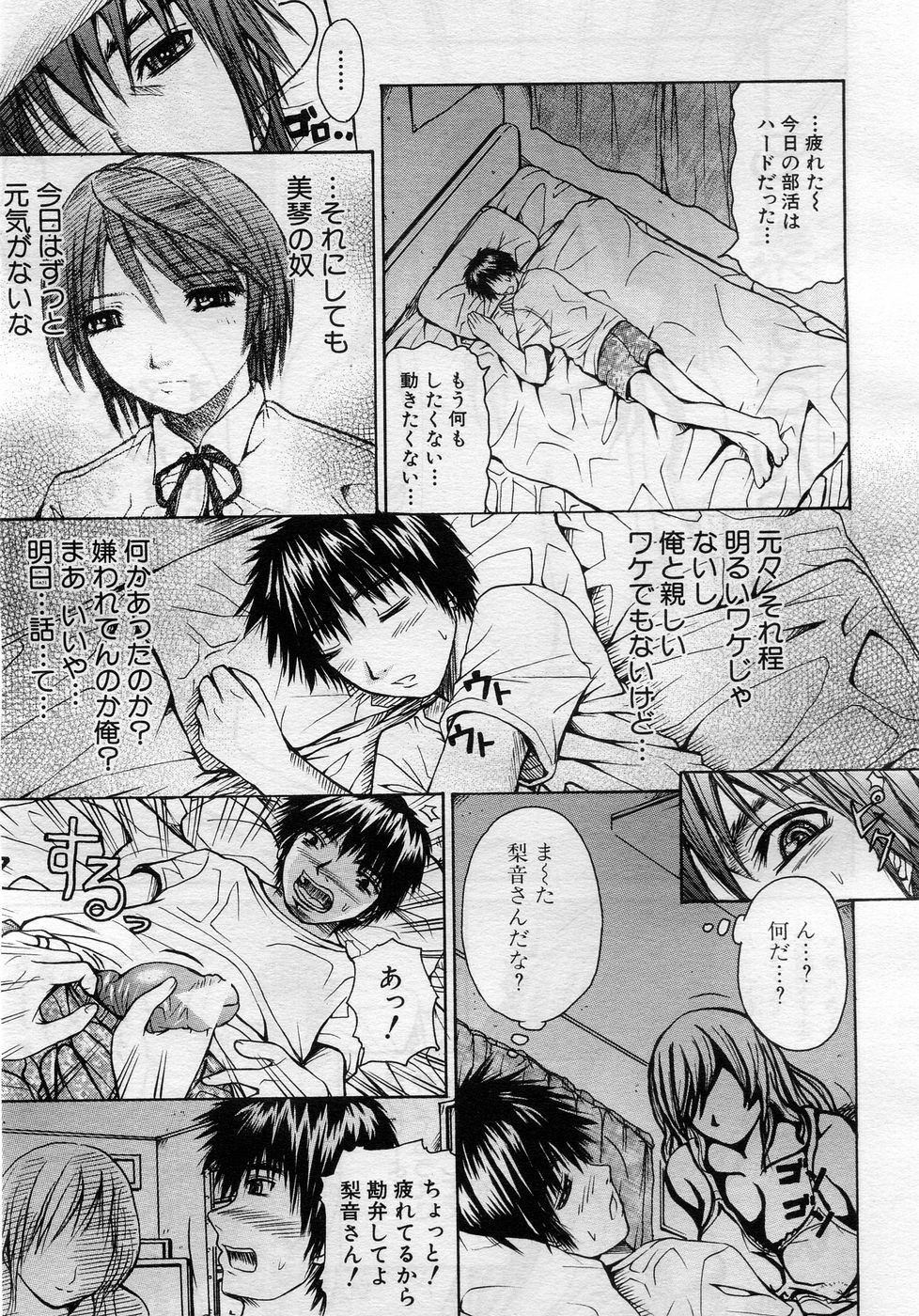 COMIC MUJIN 2005-11 page 116 full