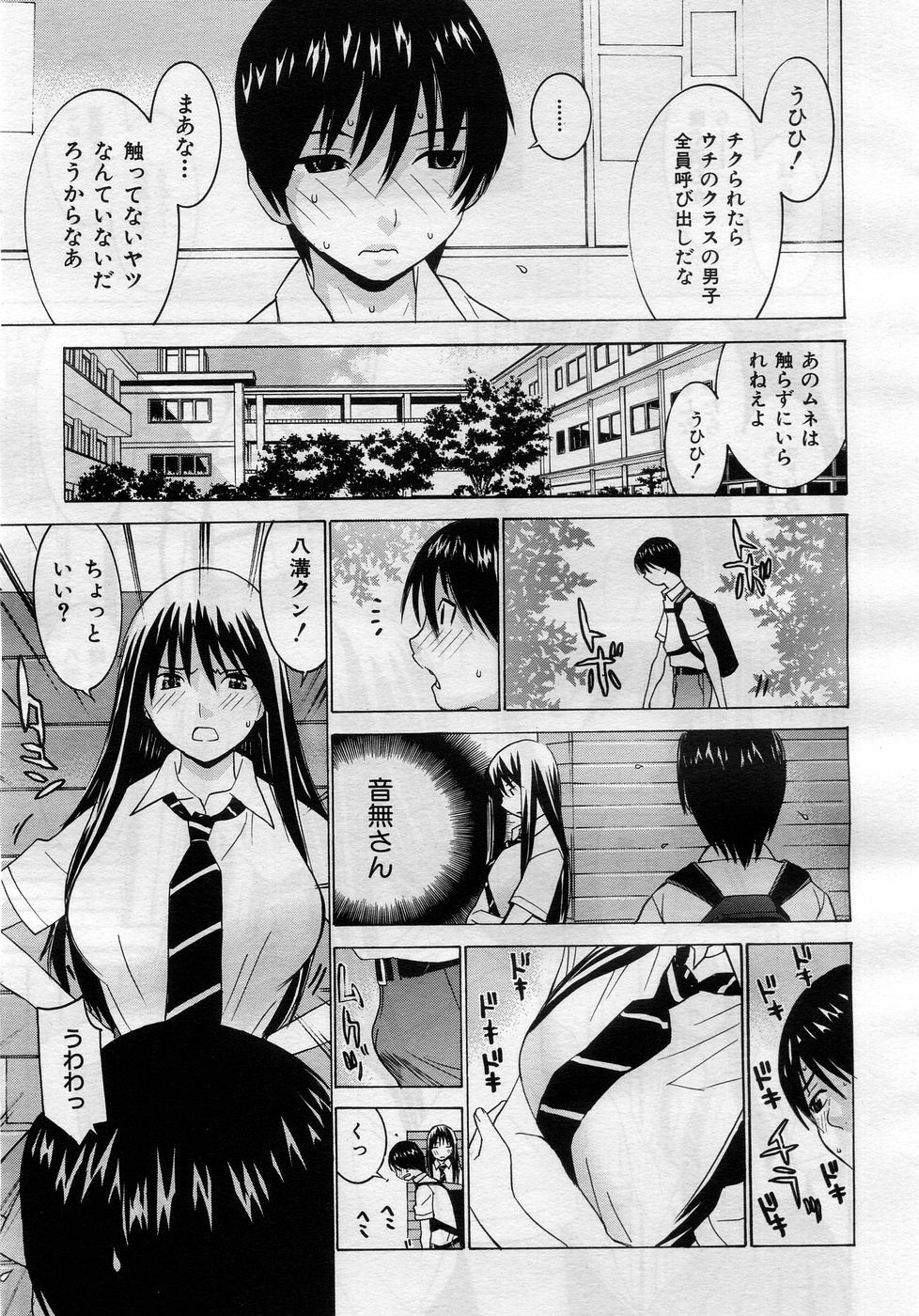 COMIC MUJIN 2005-11 page 136 full