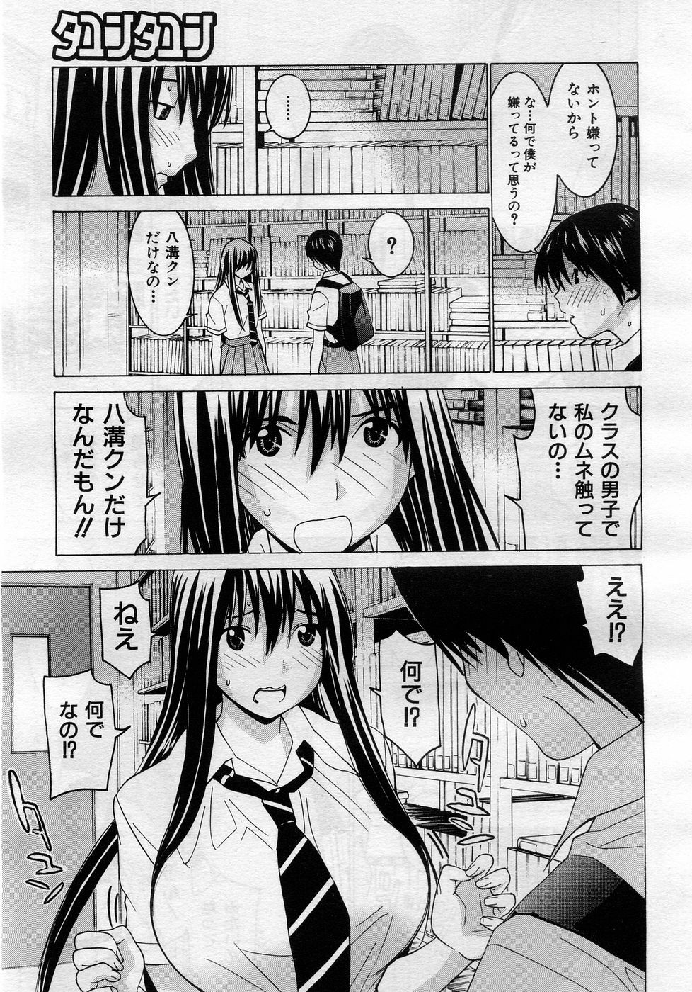 COMIC MUJIN 2005-11 page 138 full
