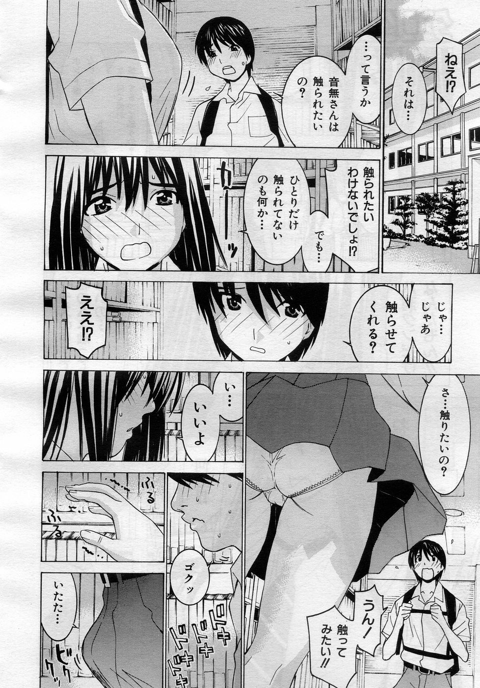 COMIC MUJIN 2005-11 page 139 full