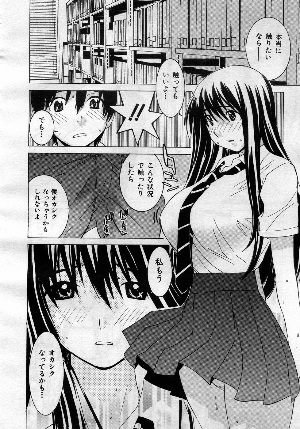 COMIC MUJIN 2005-11 page 141 full