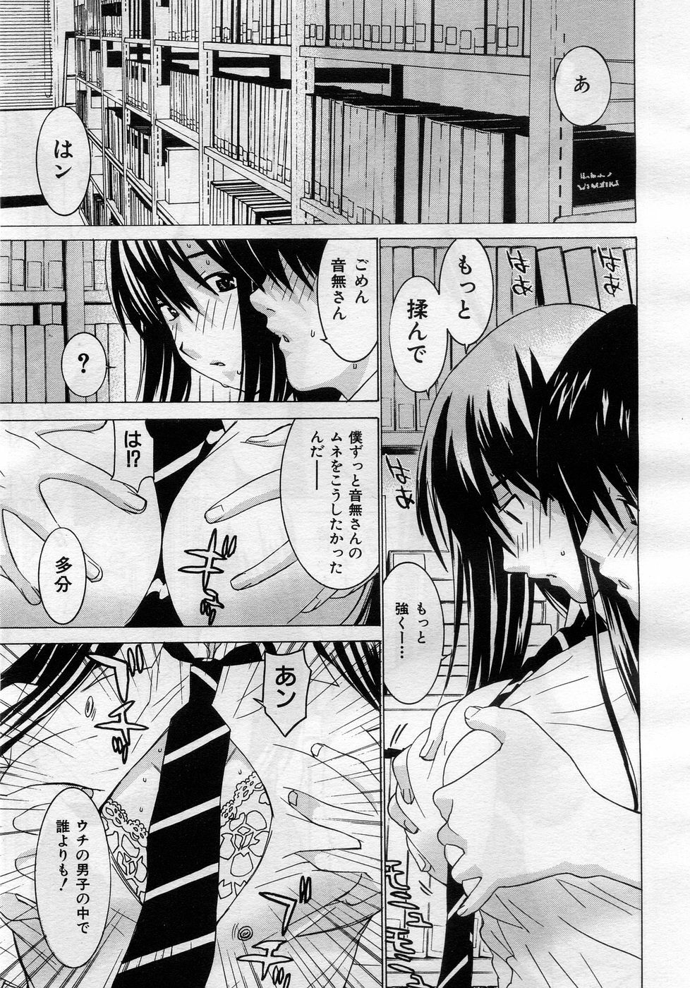 COMIC MUJIN 2005-11 page 142 full