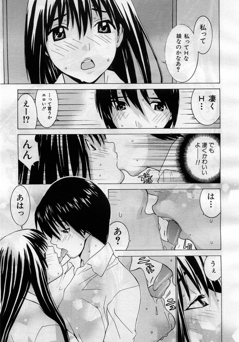COMIC MUJIN 2005-11 page 144 full