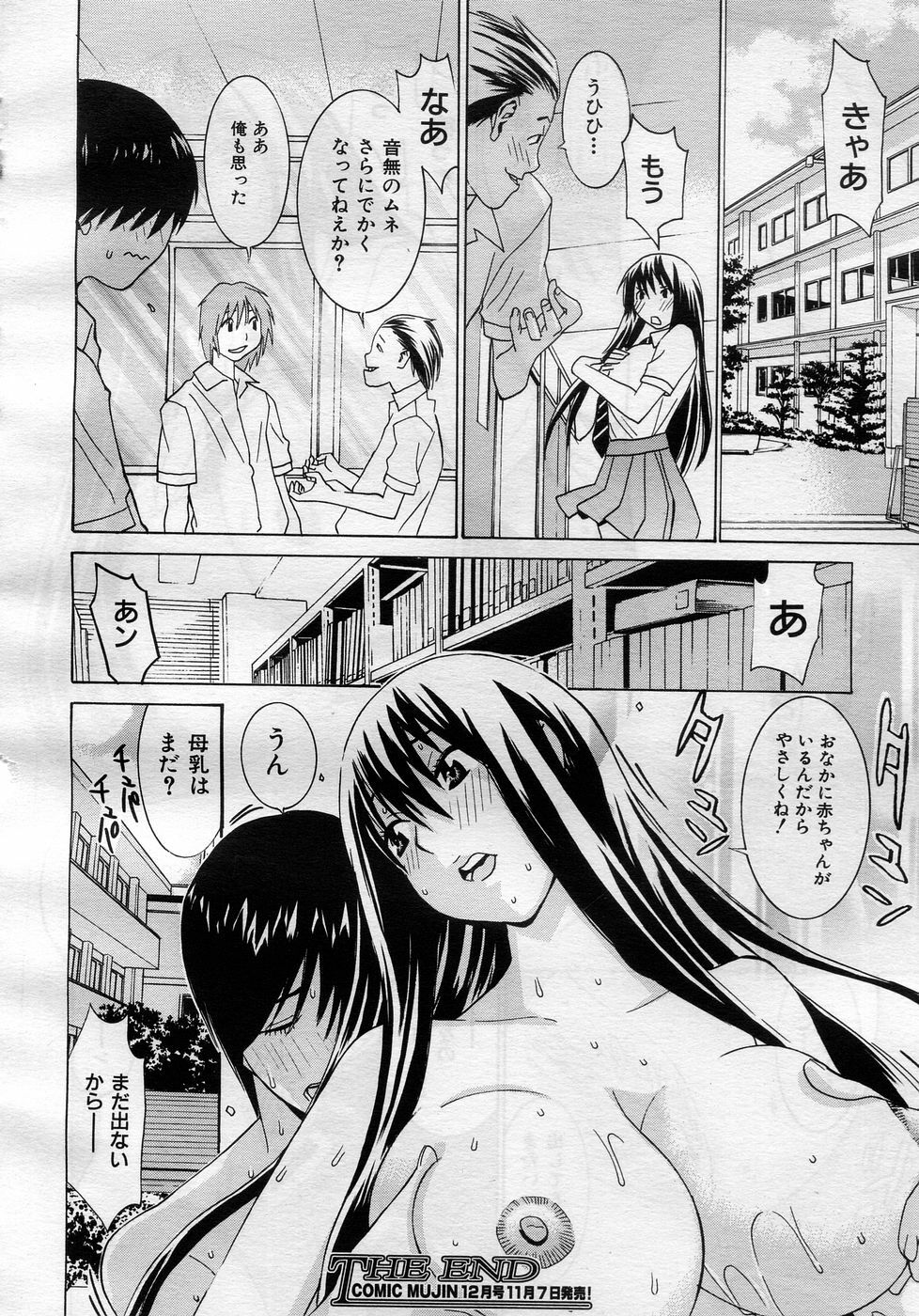 COMIC MUJIN 2005-11 page 155 full