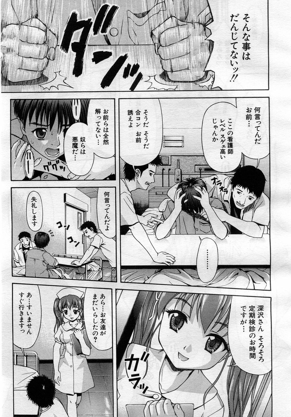 COMIC MUJIN 2005-11 page 158 full
