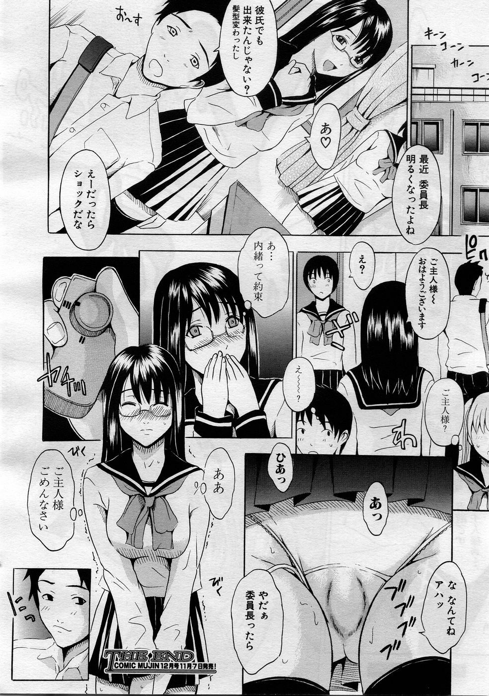 COMIC MUJIN 2005-11 page 477 full