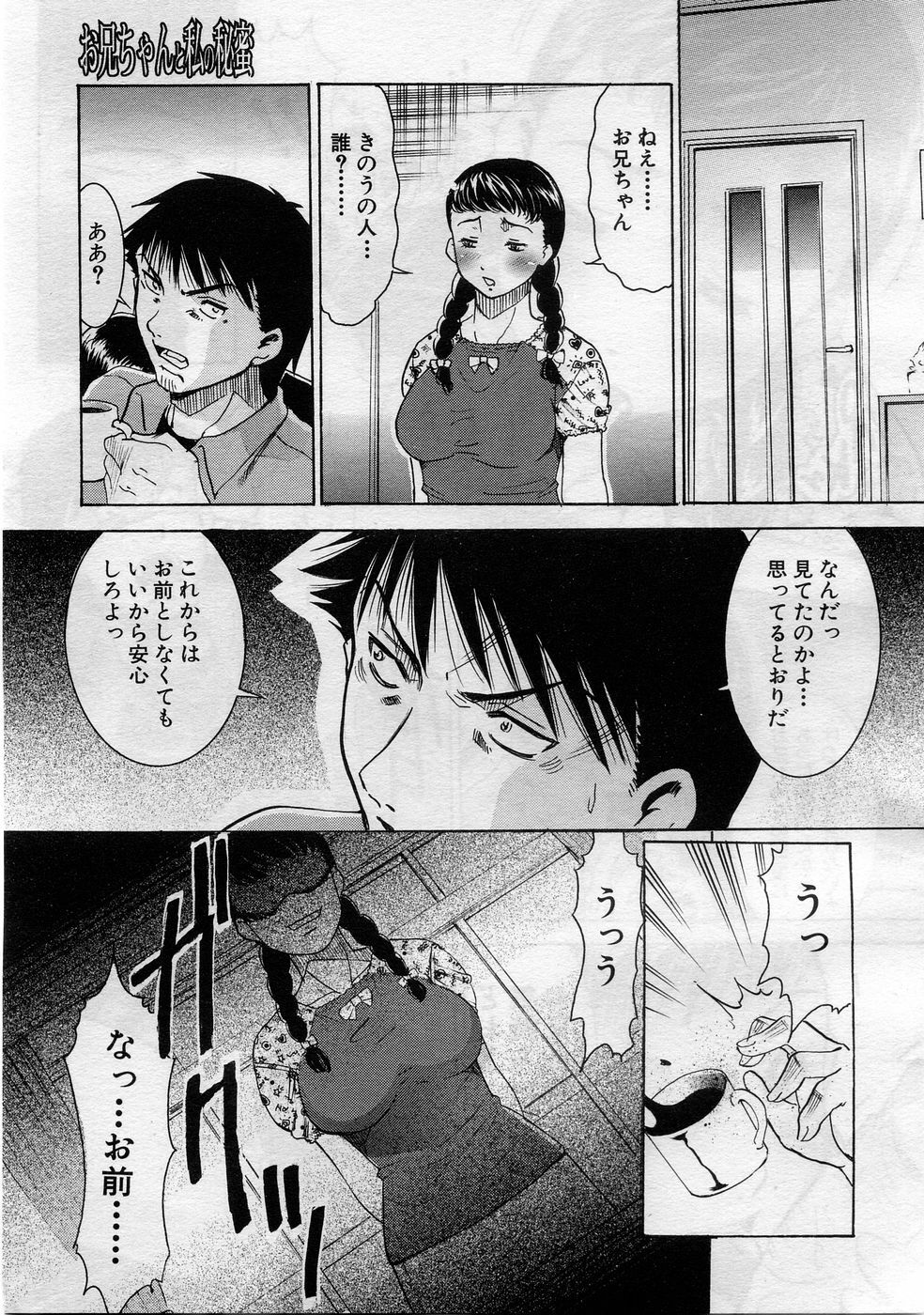 COMIC MUJIN 2005-11 page 484 full