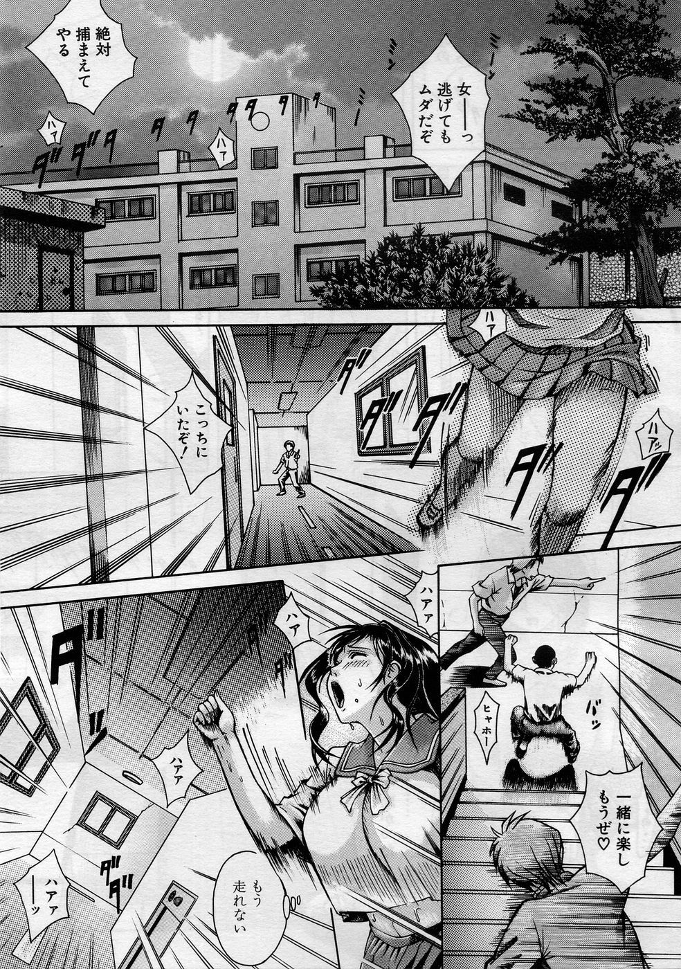 COMIC MUJIN 2005-11 page 502 full
