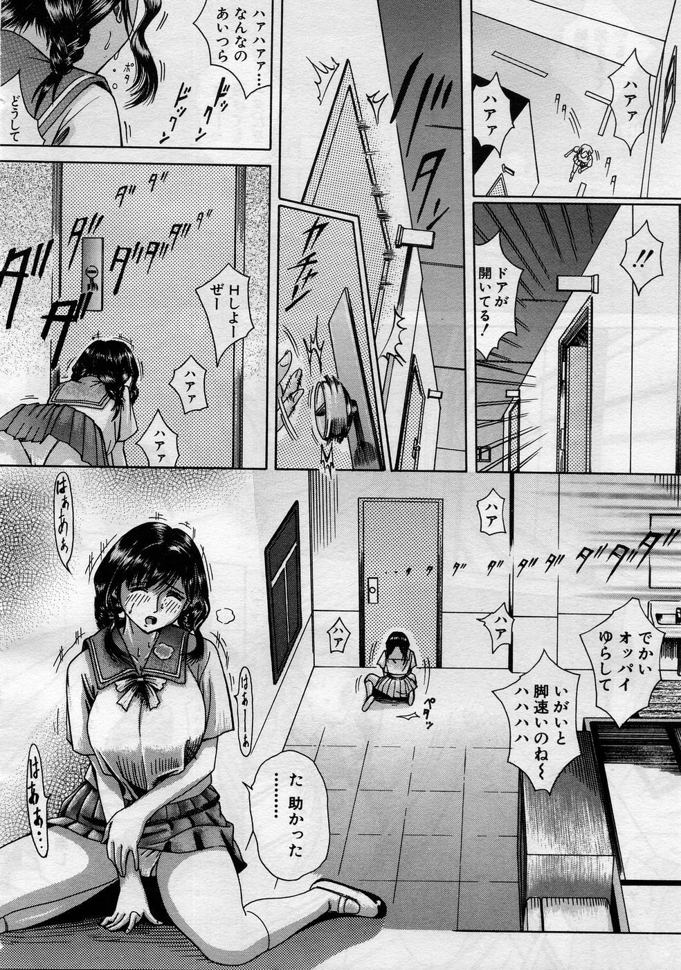 COMIC MUJIN 2005-11 page 503 full