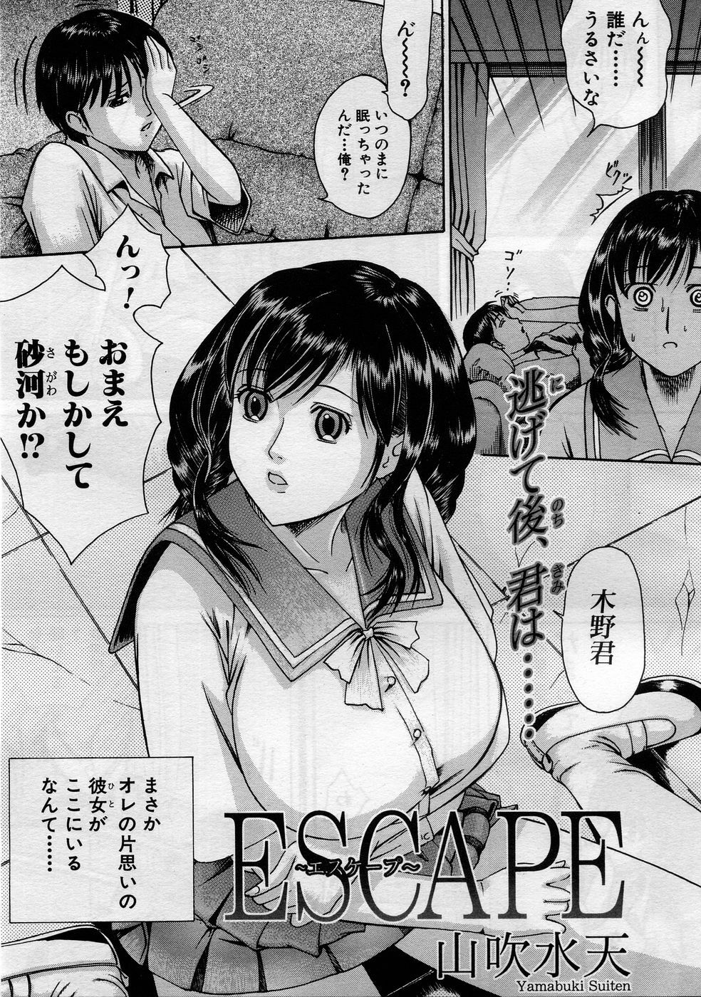 COMIC MUJIN 2005-11 page 504 full