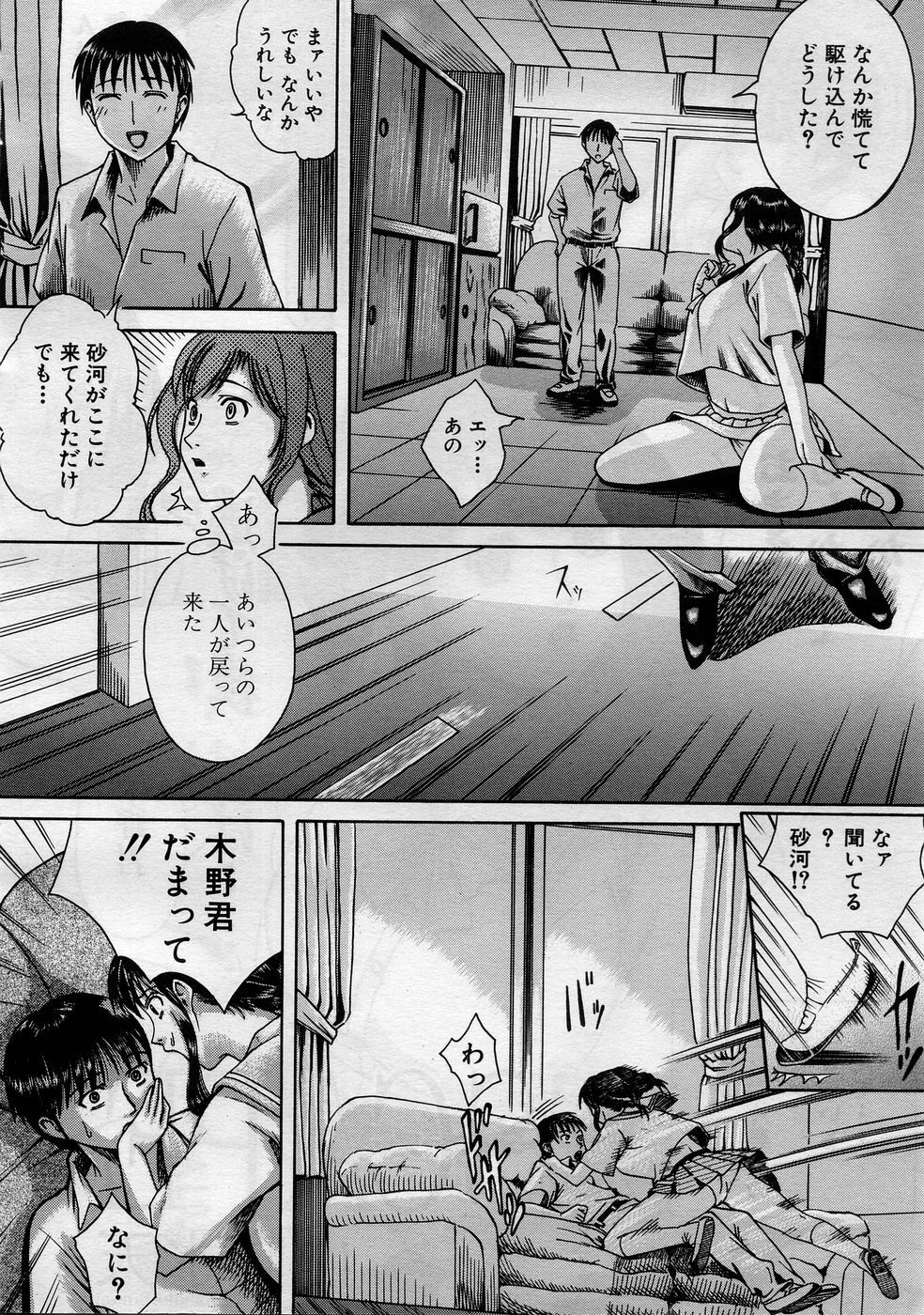 COMIC MUJIN 2005-11 page 505 full