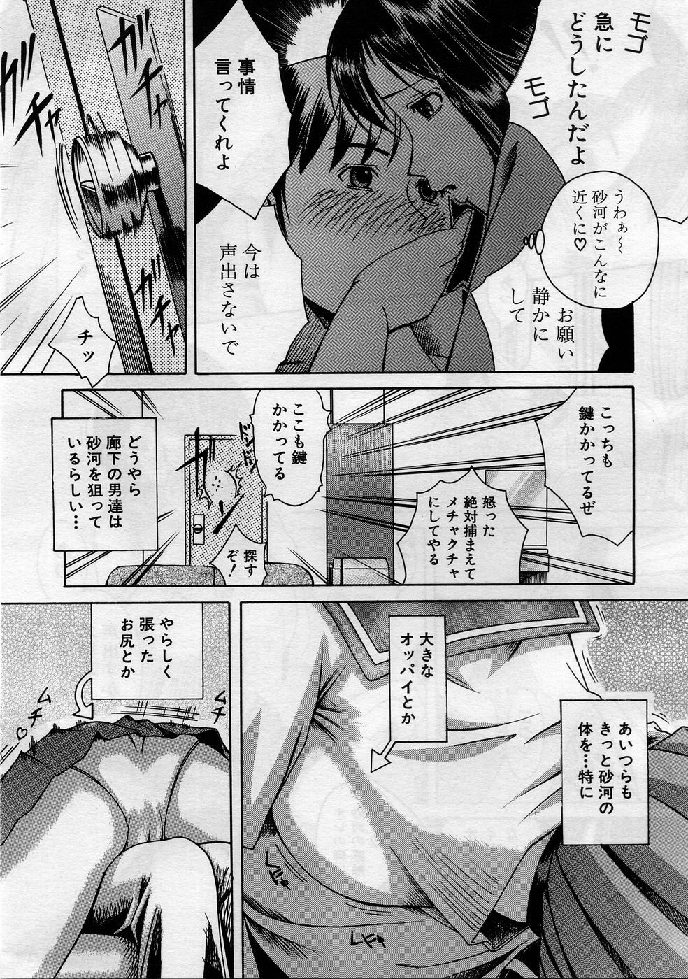 COMIC MUJIN 2005-11 page 506 full