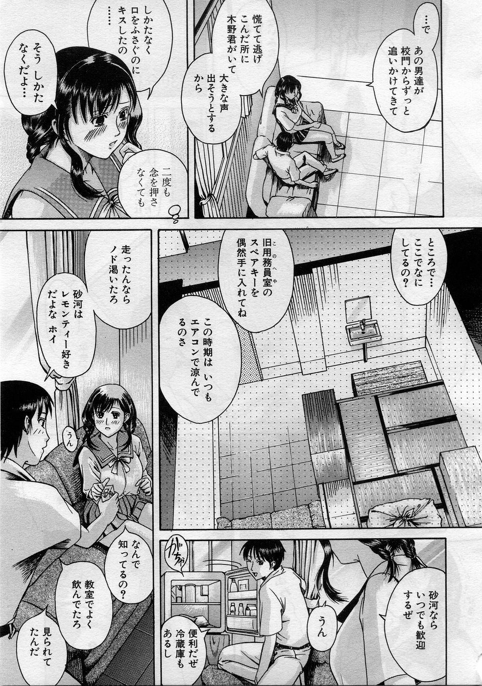 COMIC MUJIN 2005-11 page 508 full