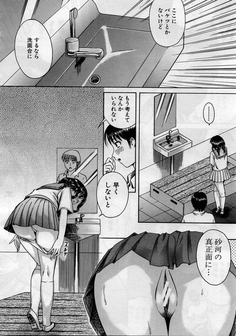 COMIC MUJIN 2005-11 page 511 full