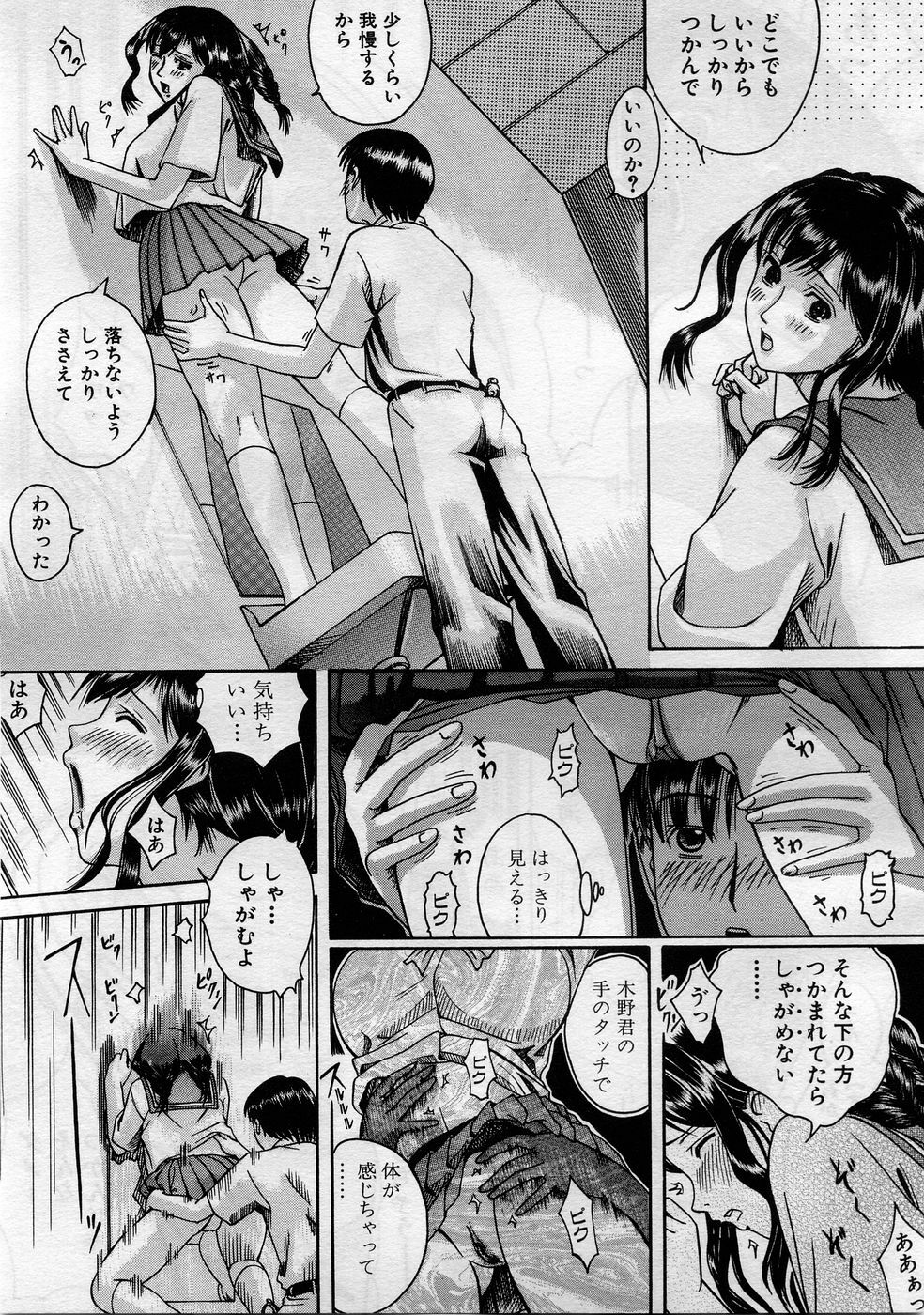 COMIC MUJIN 2005-11 page 512 full