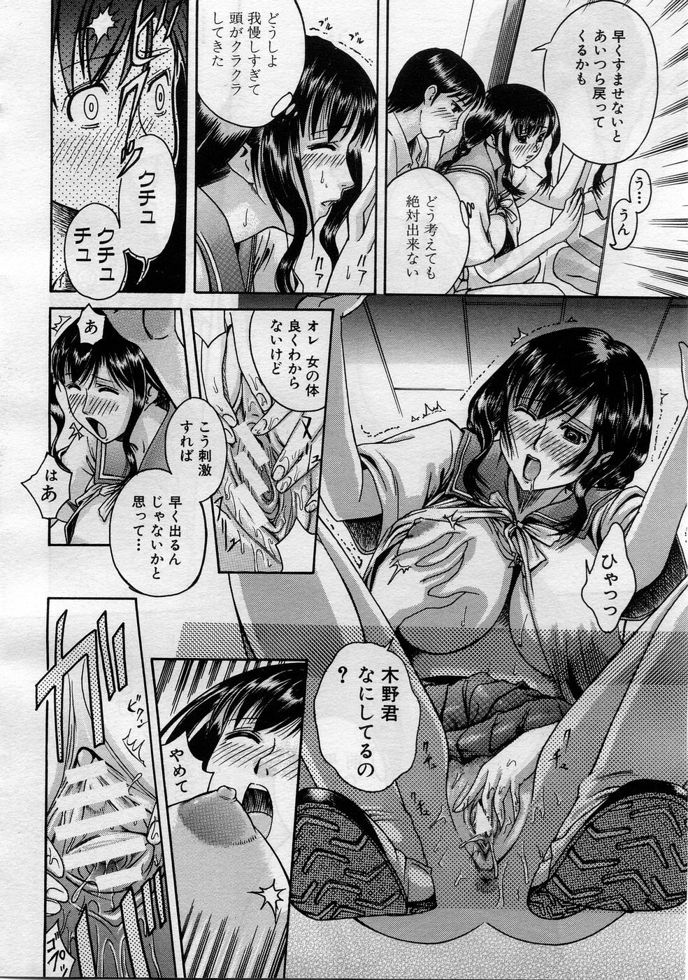 COMIC MUJIN 2005-11 page 515 full