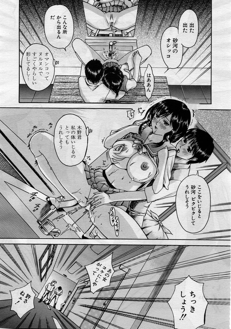 COMIC MUJIN 2005-11 page 517 full
