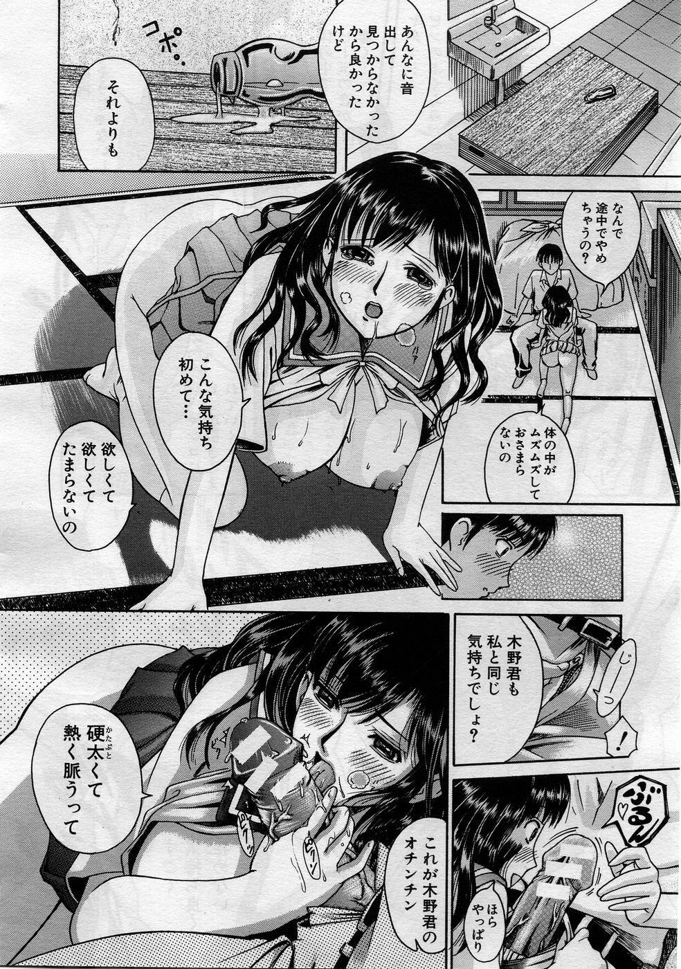 COMIC MUJIN 2005-11 page 521 full