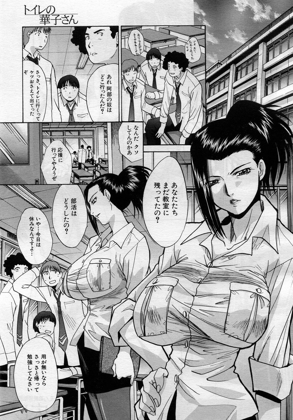 COMIC MUJIN 2005-11 page 86 full