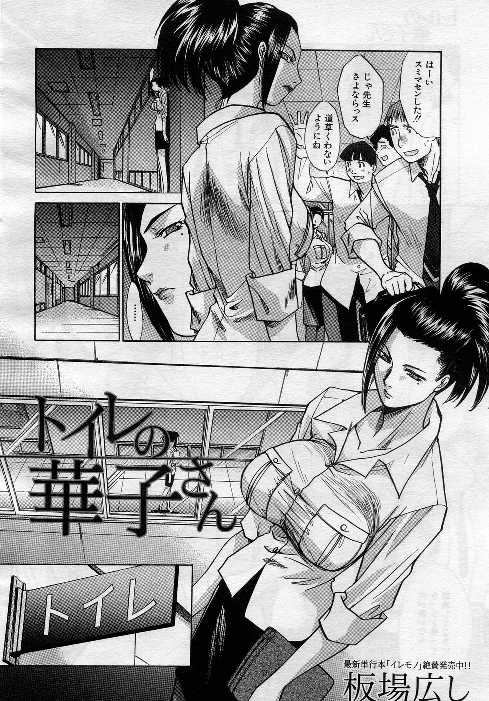 COMIC MUJIN 2005-11 page 87 full