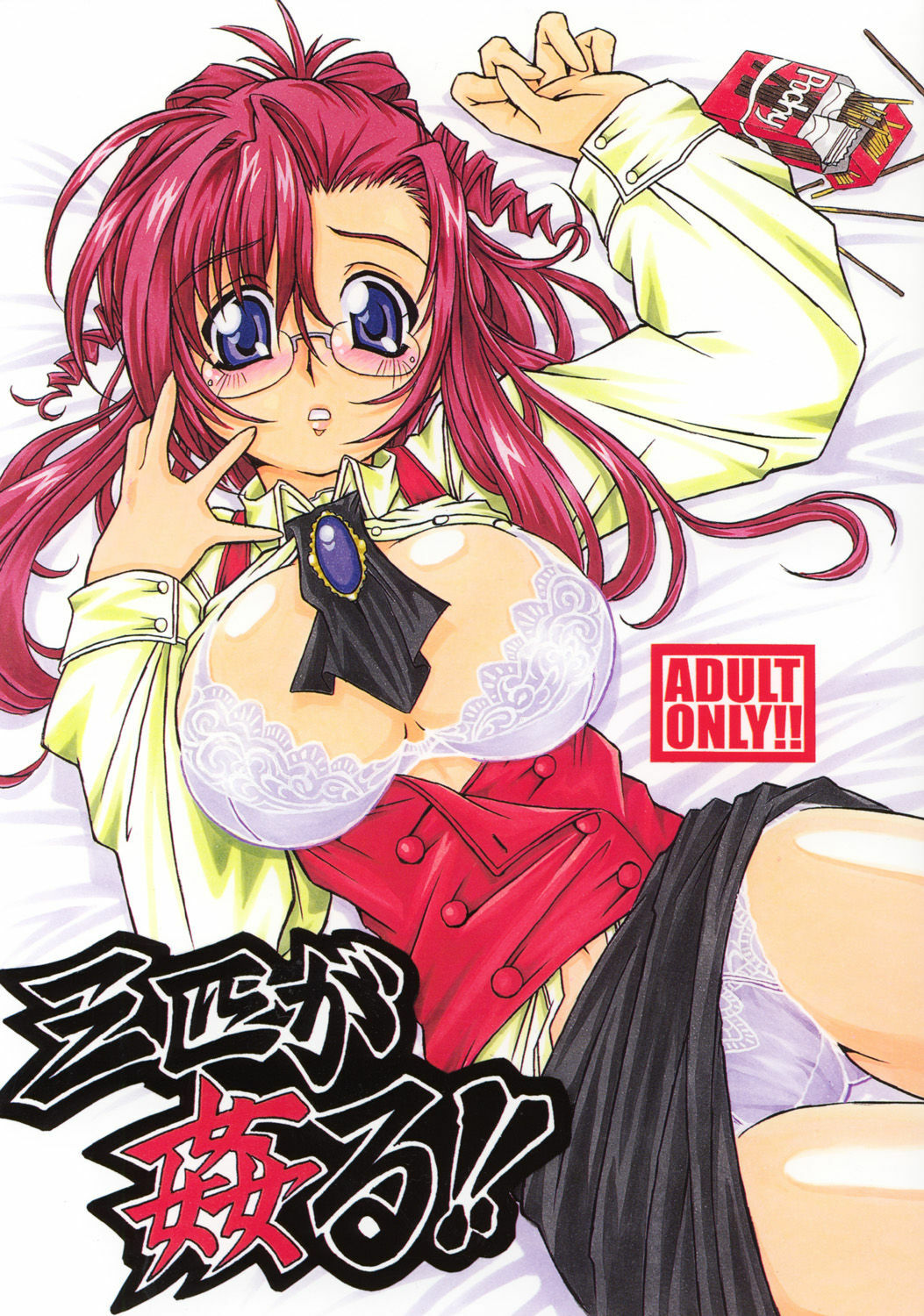 (CR31) [NNZ Dan (Great Magami)] Sanbiki ga Yaru!! (Onegai Teacher) page 1 full