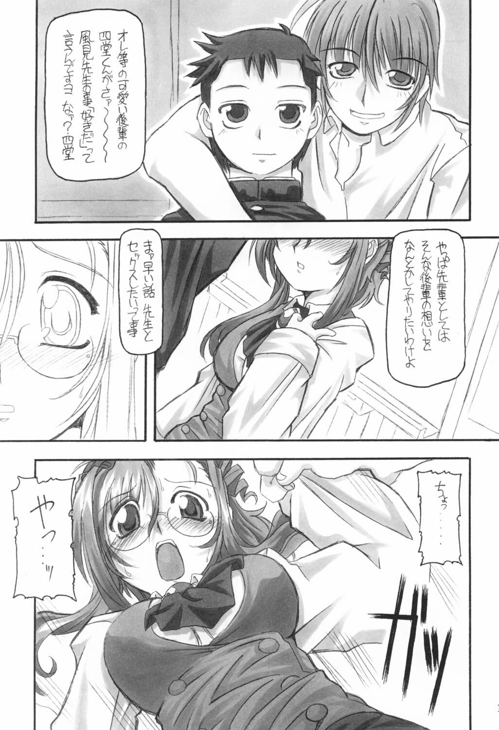 (CR31) [NNZ Dan (Great Magami)] Sanbiki ga Yaru!! (Onegai Teacher) page 14 full