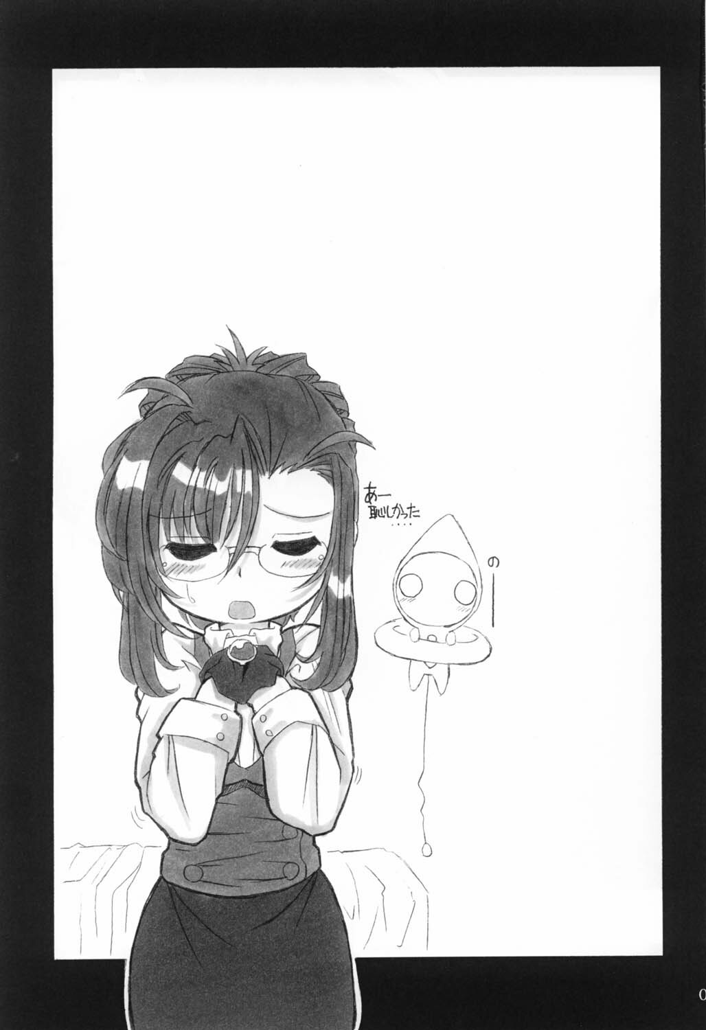 (CR31) [NNZ Dan (Great Magami)] Sanbiki ga Yaru!! (Onegai Teacher) page 2 full