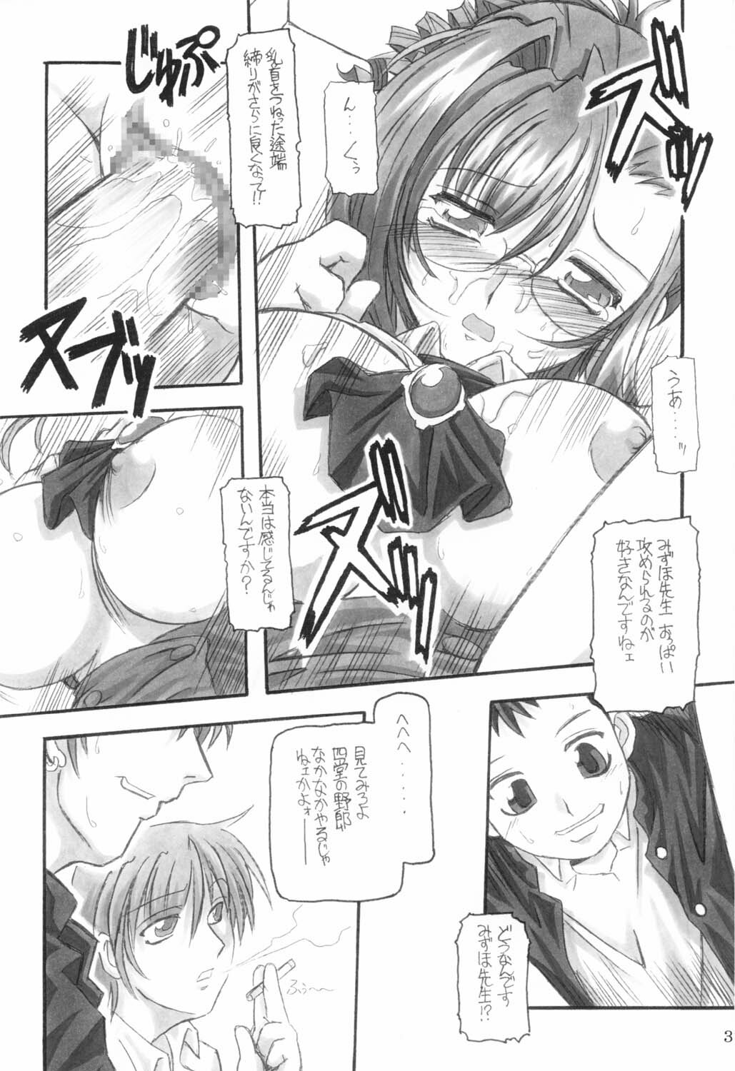 (CR31) [NNZ Dan (Great Magami)] Sanbiki ga Yaru!! (Onegai Teacher) page 36 full