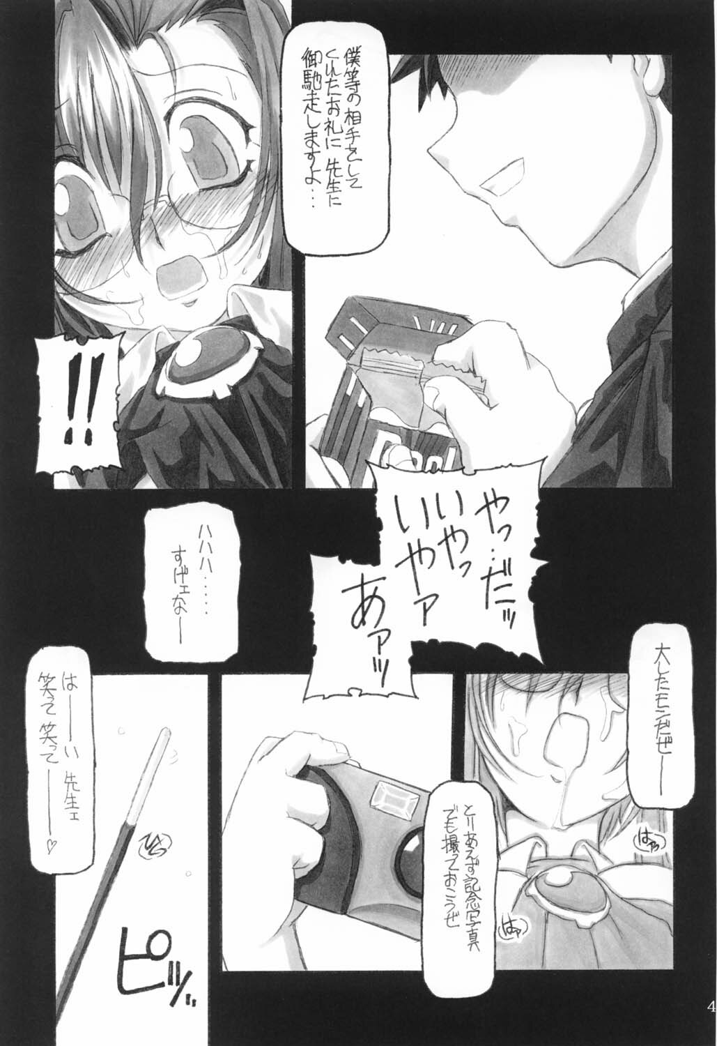 (CR31) [NNZ Dan (Great Magami)] Sanbiki ga Yaru!! (Onegai Teacher) page 48 full