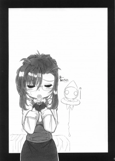 (CR31) [NNZ Dan (Great Magami)] Sanbiki ga Yaru!! (Onegai Teacher) - page 2
