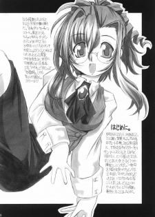 (CR31) [NNZ Dan (Great Magami)] Sanbiki ga Yaru!! (Onegai Teacher) - page 3