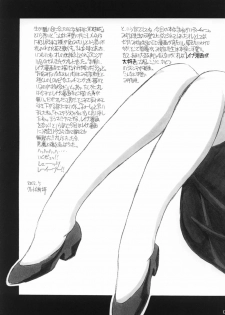 (CR31) [NNZ Dan (Great Magami)] Sanbiki ga Yaru!! (Onegai Teacher) - page 4