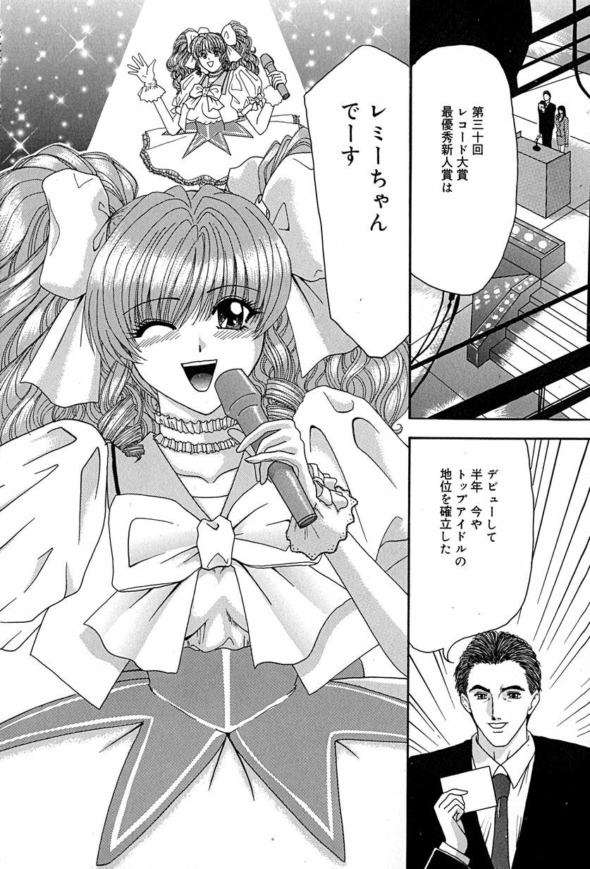 [Izayoi Megumi] Chikusyou Bataraki page 115 full