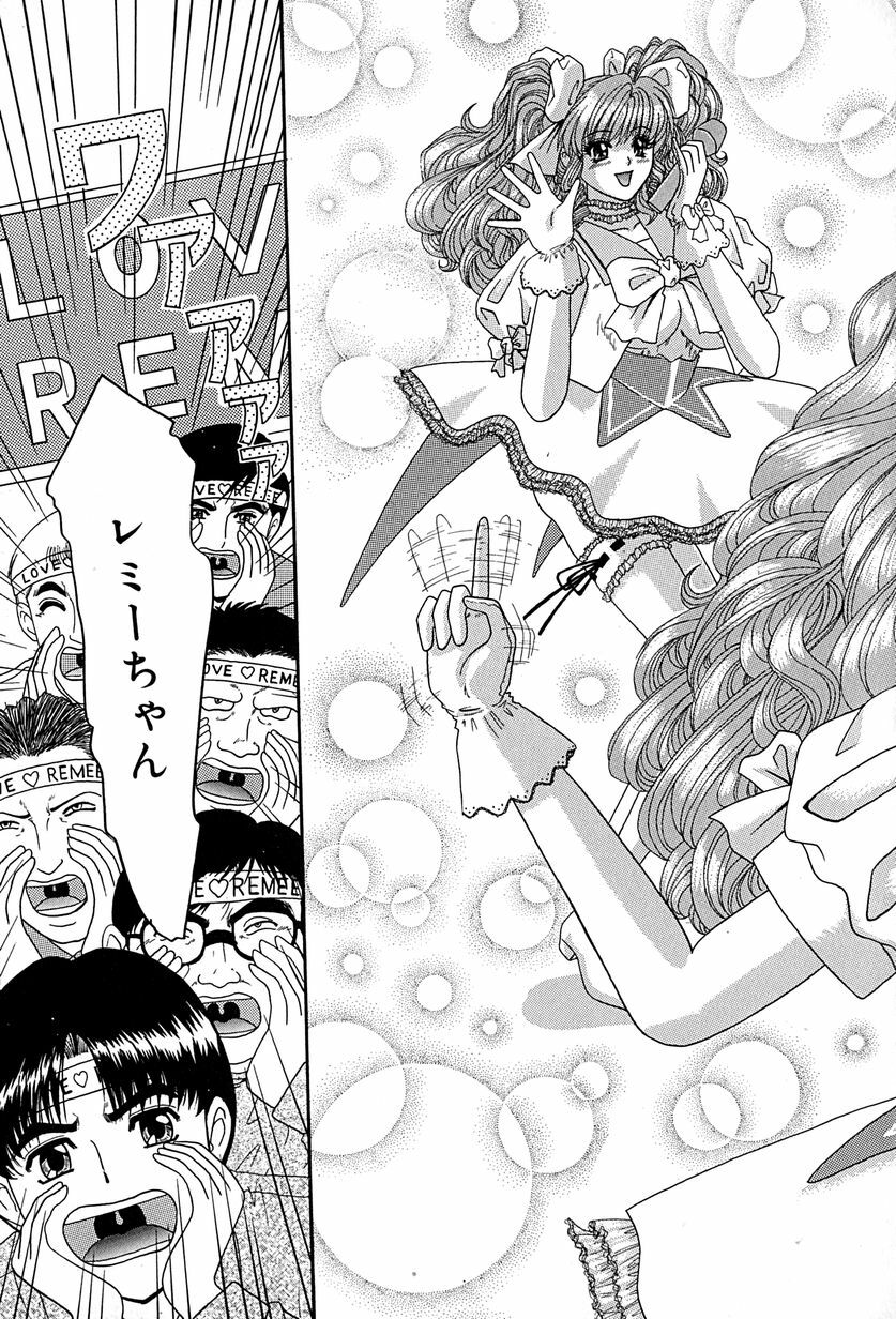 [Izayoi Megumi] Chikusyou Bataraki page 116 full
