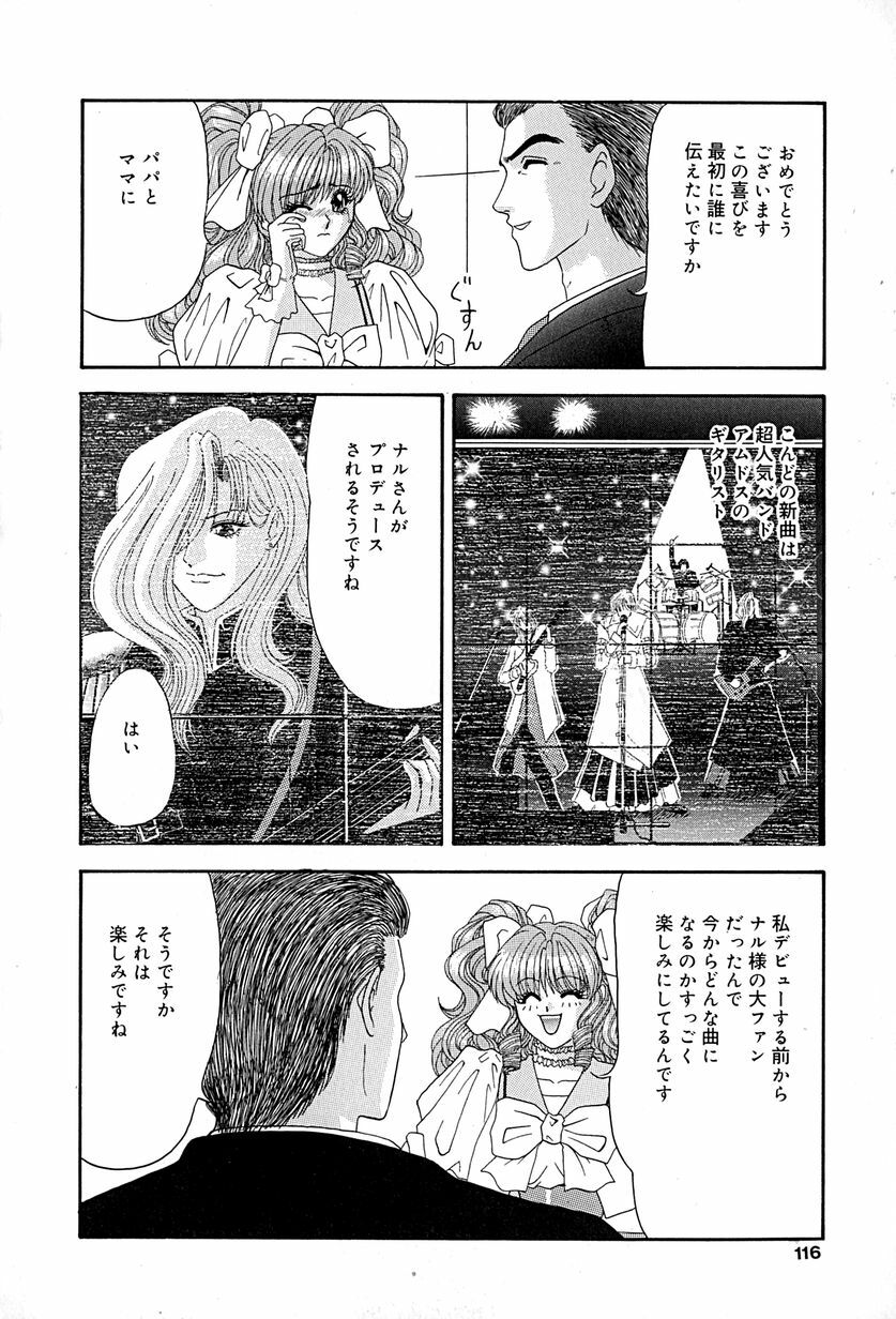 [Izayoi Megumi] Chikusyou Bataraki page 117 full