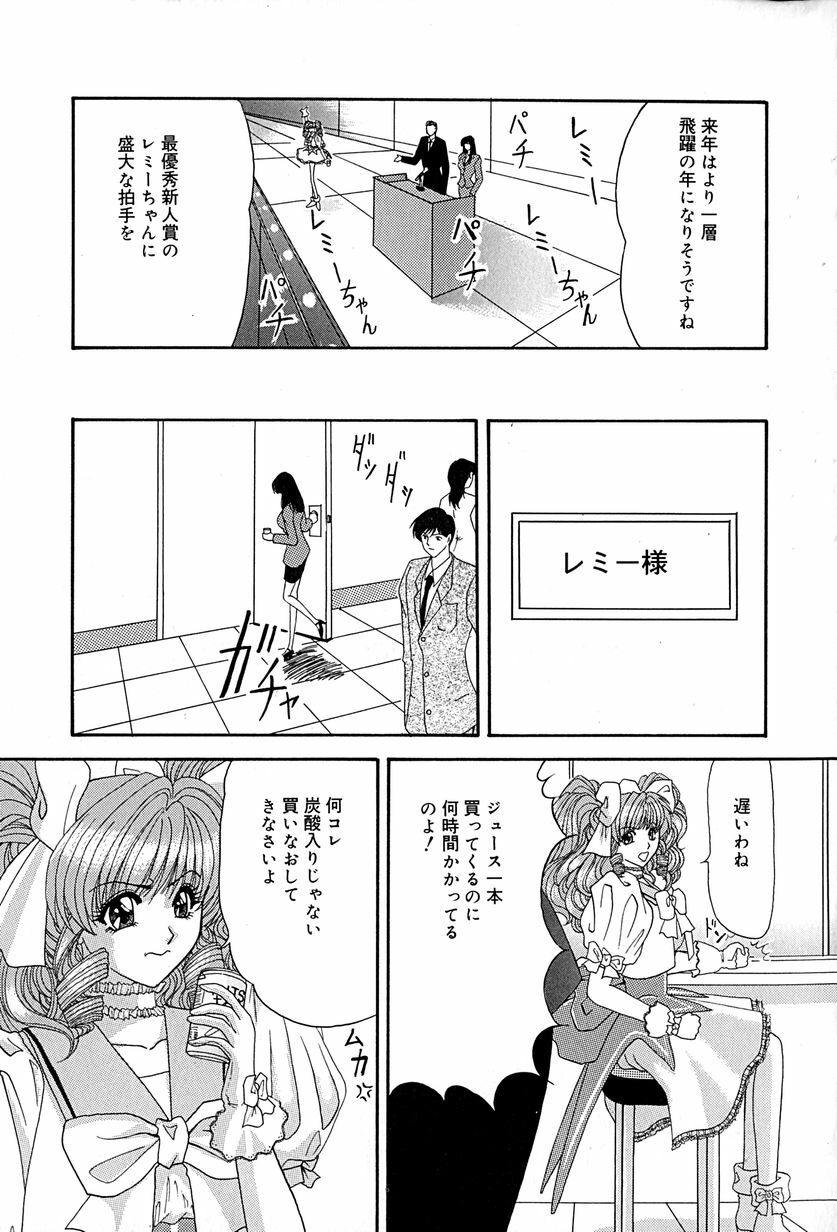[Izayoi Megumi] Chikusyou Bataraki page 118 full