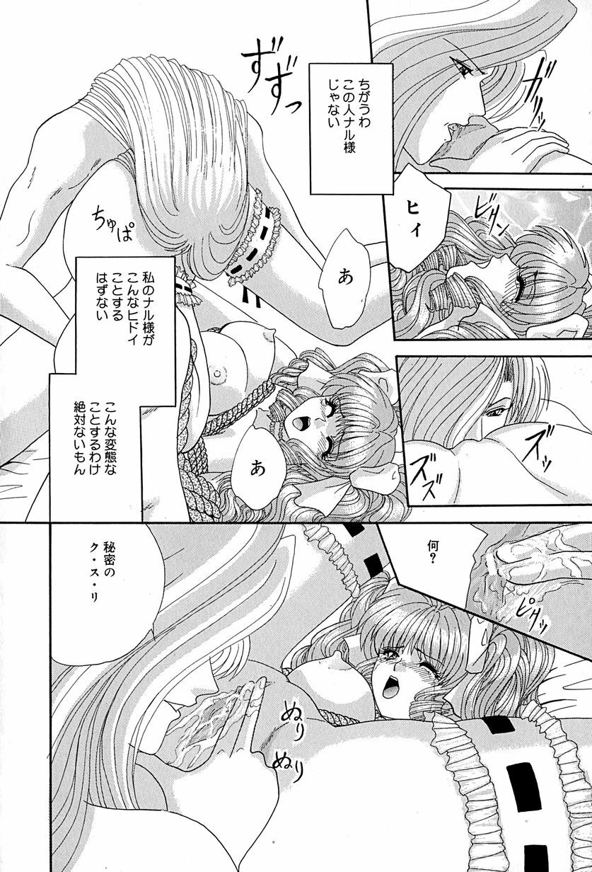 [Izayoi Megumi] Chikusyou Bataraki page 125 full