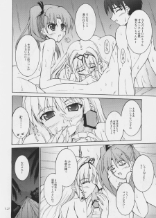 (C74)[Seitokaishitsu (Akimoto Dai)] Mujintou de Aimashou (ToHeart 2) - page 11
