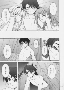 (C74)[Seitokaishitsu (Akimoto Dai)] Mujintou de Aimashou (ToHeart 2) - page 12