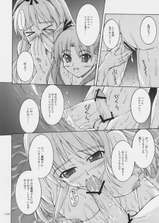 (C74)[Seitokaishitsu (Akimoto Dai)] Mujintou de Aimashou (ToHeart 2) - page 17