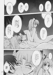 (C74)[Seitokaishitsu (Akimoto Dai)] Mujintou de Aimashou (ToHeart 2) - page 25