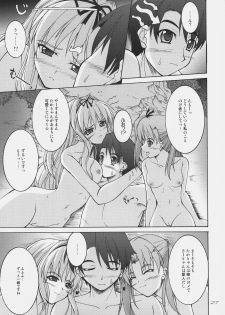 (C74)[Seitokaishitsu (Akimoto Dai)] Mujintou de Aimashou (ToHeart 2) - page 26
